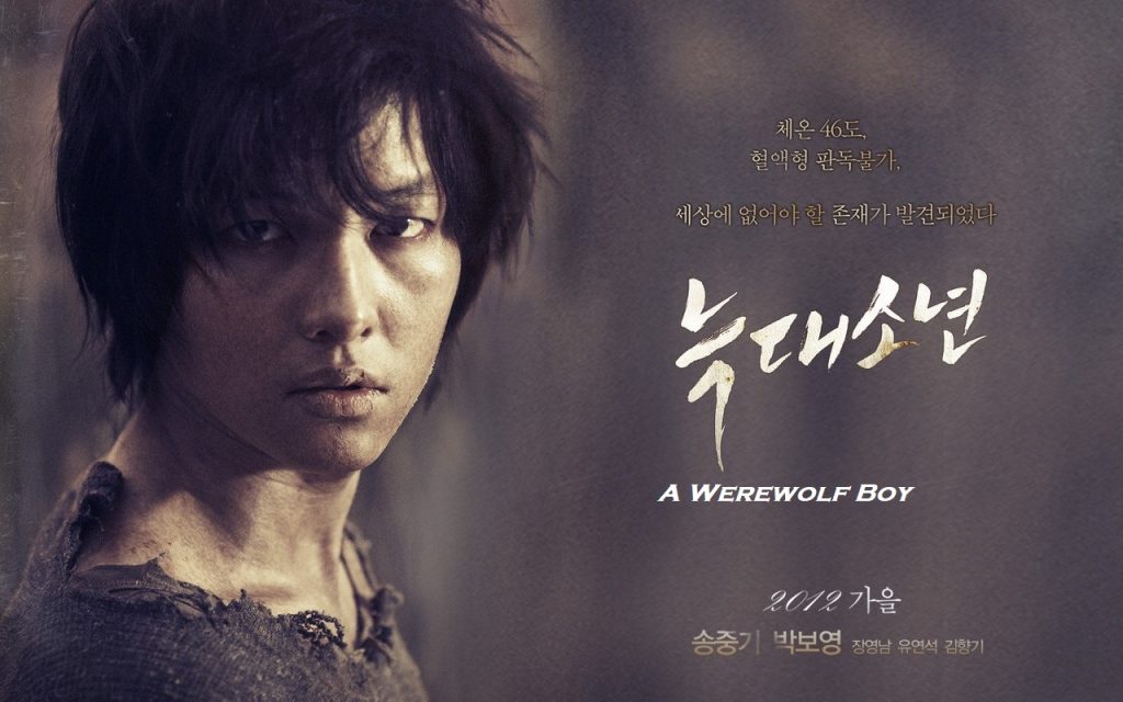 A Werewolf Boy